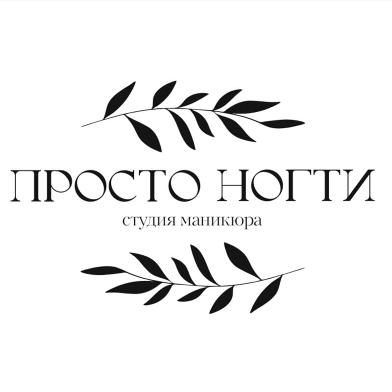 ПРОСТО НОГТИ | JUST NAILS на Есенина