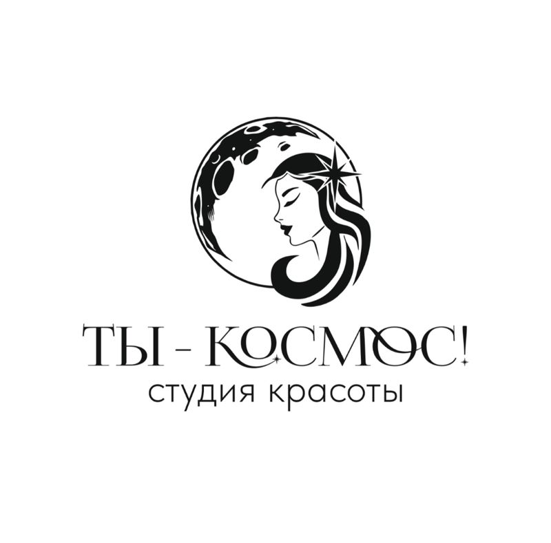 Студия красоты «Ты - космос!»