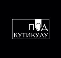 Под Кутикулу — уход tokio inkarami в Воронеже