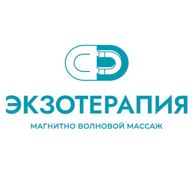 Экзотерапия НН