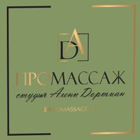 PROMASSAGE by Alena Dortman — спа-программа для мамы во Владивостоке