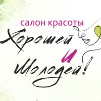 Центр красоты "Хорошей и молодей" — уход tokio inkarami в городе Московский