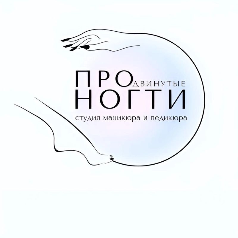 ПРОдвинутые НОГТИ