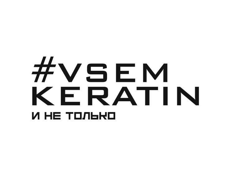 #VSEMKERATIN