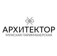 Архитектор — стрижка/моделирование бороды в Омске
