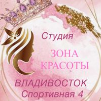 Зона Красоты — стрижка детская во Владивостоке