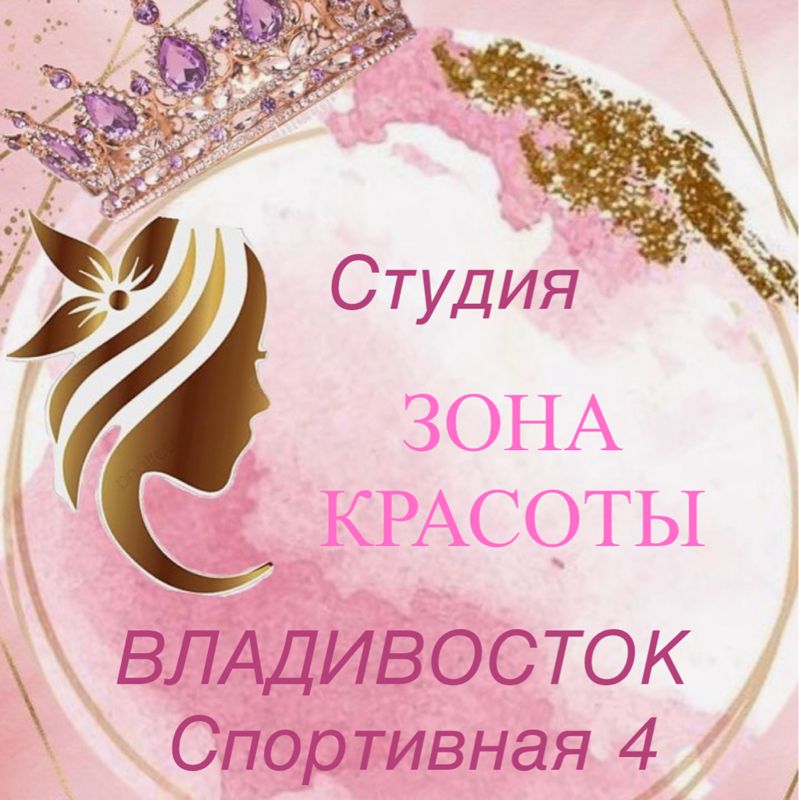 Зона Красоты