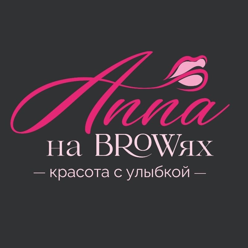 Анна на Бровях