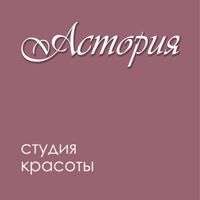 Студия-магазин красоты «Астория» — коррекция бровей в городе Нефтекамск