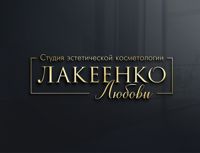 Студия Лакеенко Любови — пирсинг в Нижневартовске