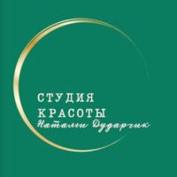 студия Красоты Натальи Дударчик — микротоки в Калининграде