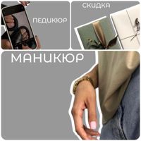 Eveline Nails — педикюр без покрытия в городе Орёл