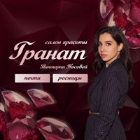 Салон ресниц и ногтей by Viktoria — локоны в Иваново