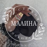 Студия маникюра Малина — rf-лифтинг в Балашихе