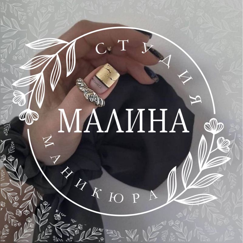 Студия маникюра Малина