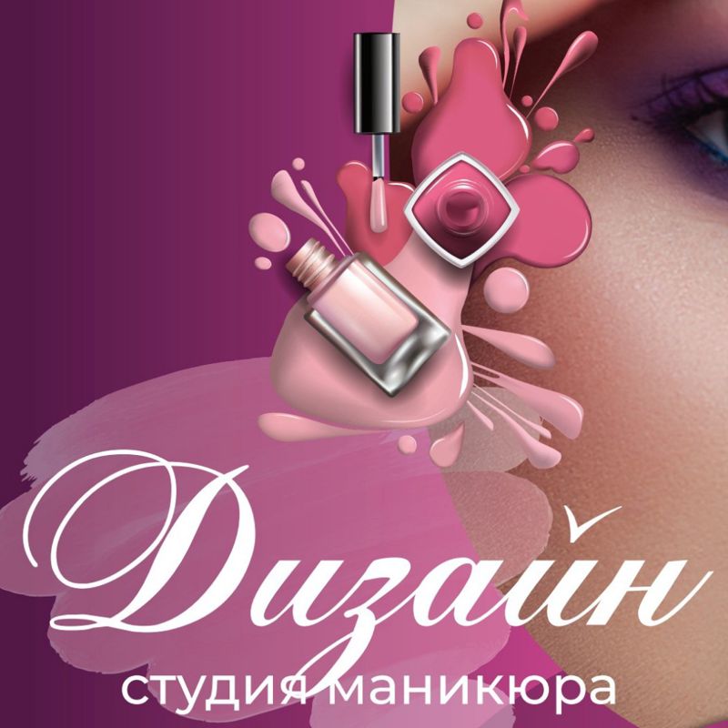 Дизайн