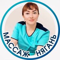 Разида — массаж стоп в городе Нягань