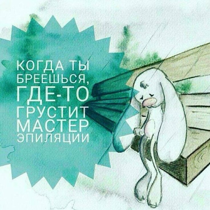 Студия Депиляции