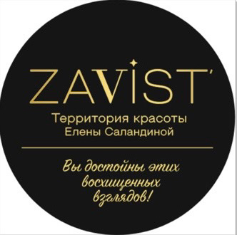 Территория красоты ZAVIST’/Зависть
