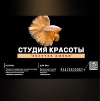 Студия красоты — коррекция бровей в городе Усинск