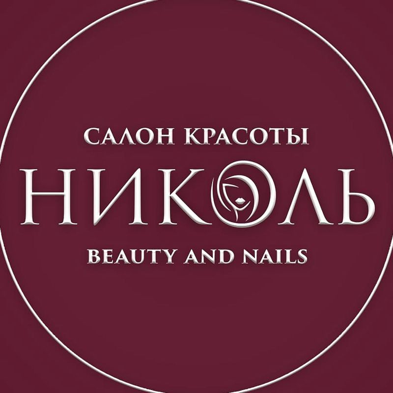 Салон красоты НикОль