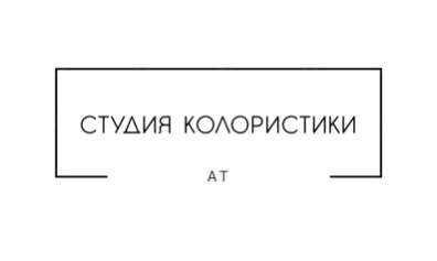 Студия колористики