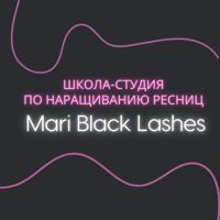 Школа - Студия «Mari Black Lashes » — rf-лифтинг в Нижневартовске