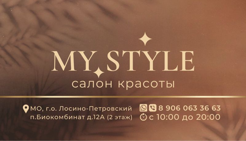 My Style