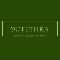 Эстетика — укладка в городе Парголово