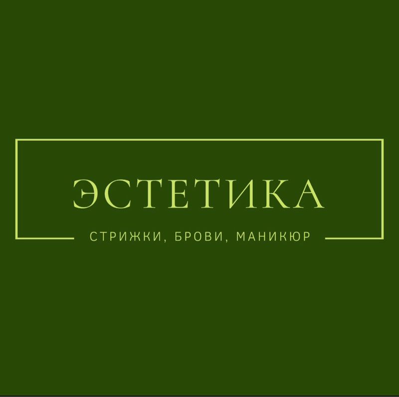 Эстетика