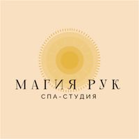 Магия рук Королев • Magichands_korolev ☀️✨️ — уход tokio inkarami в Королёве