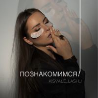 Валеева Кристина — эйртач в городе Майкоп