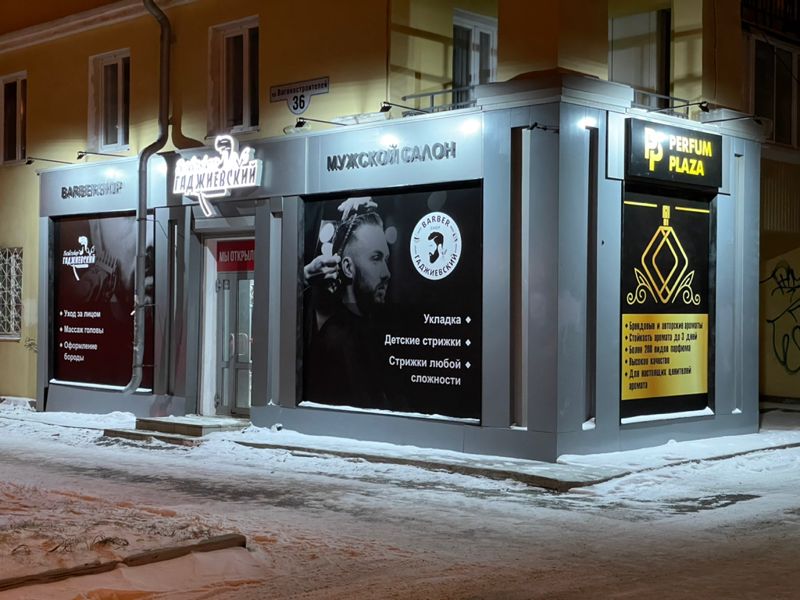 Гаджиевский