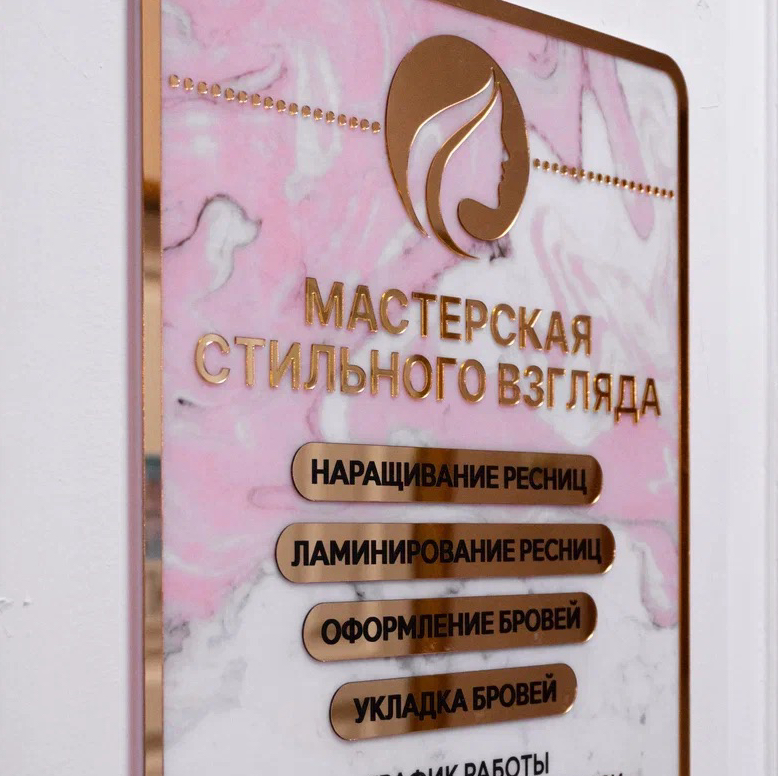 ДЕВИЧЬИ СЕКРЕТЫ Мастерская стильного взгляда