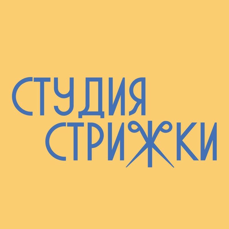 Студия Стрижки