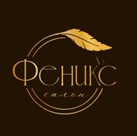 Салон красоты ФЕНИКС (FENIKS) — спа для рук в Рязани