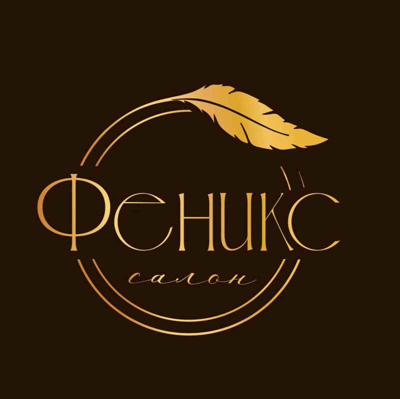 Салон красоты ФЕНИКС (FENIKS)