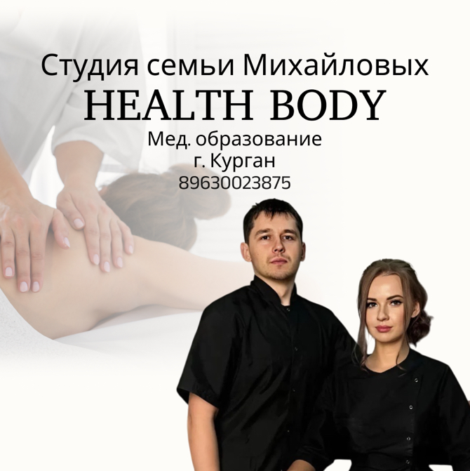 Health body