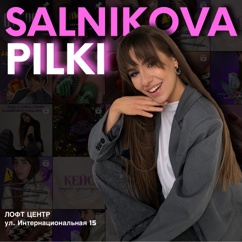 SALNIKOVA.PILKI•Студия пилочного маникюра