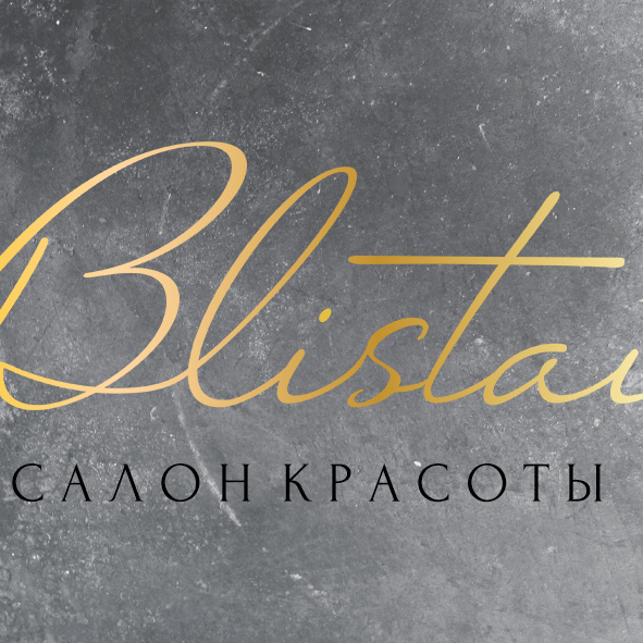 Салон красоты Blistai