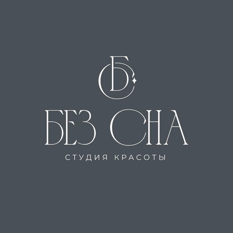 «Без Сна» студия красоты