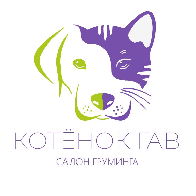 Зоосалон "Котёнок Гав".