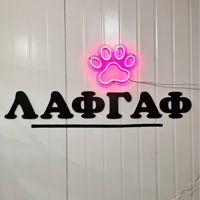 Лаф Гаф — уход за лицом в Домодедово