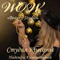 WOW beauty studio — эйртач в городе Чехов