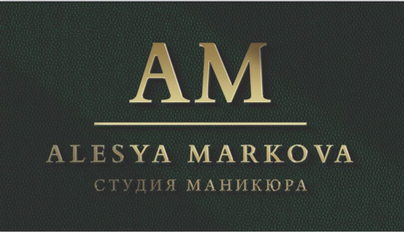 Студия маникюра Алеси Марковой