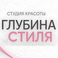 Глубина Стиля — уход tokio inkarami в городе Саров