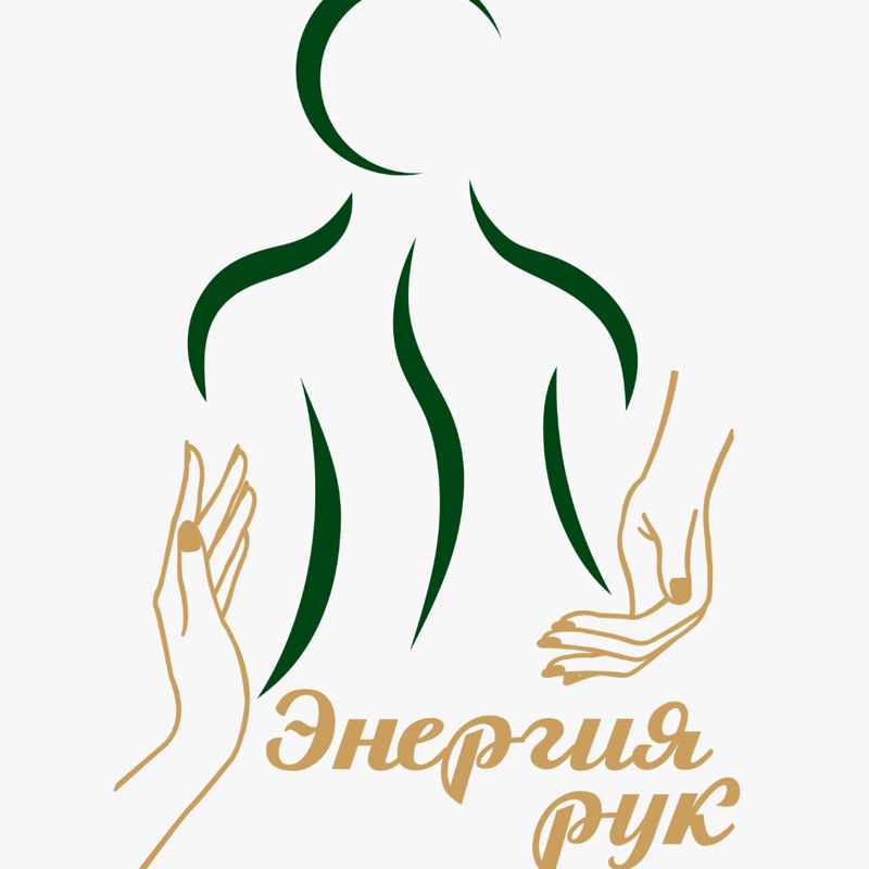 Энергия рук