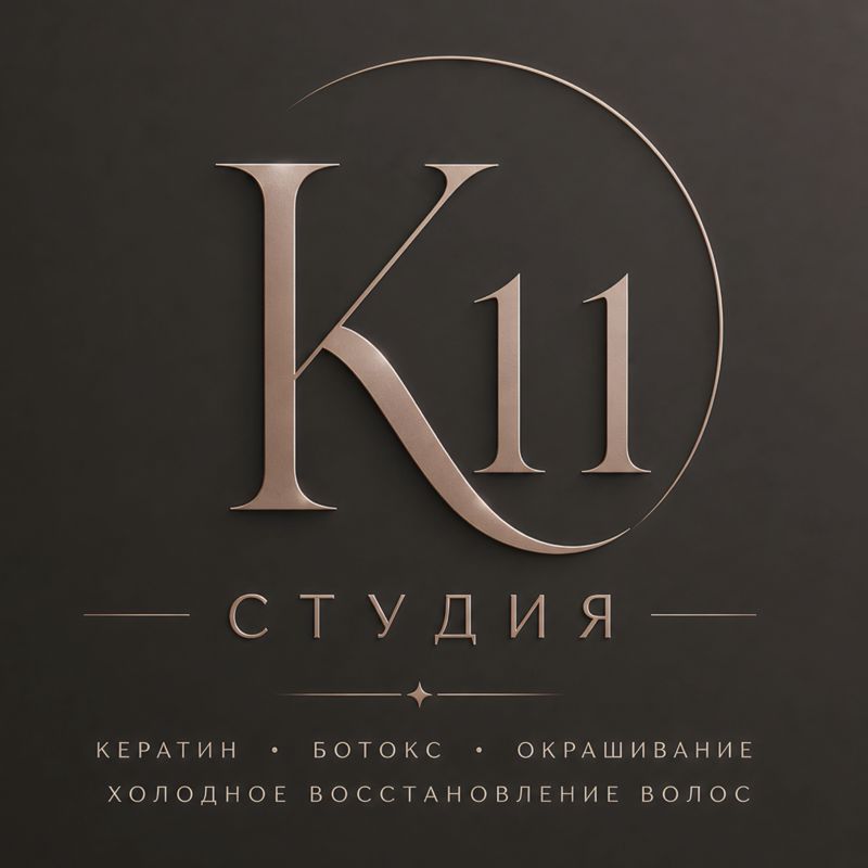 K11СТУДИЯ