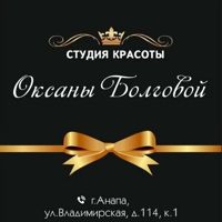 Студия красоты Оксаны Болговой — уход tokio inkarami в городе Анапа