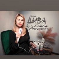 Наталья — пилинг в городе Мирный
